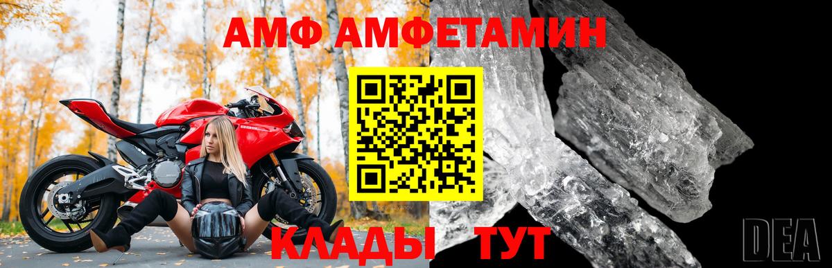 АМФ 98% Миллерово