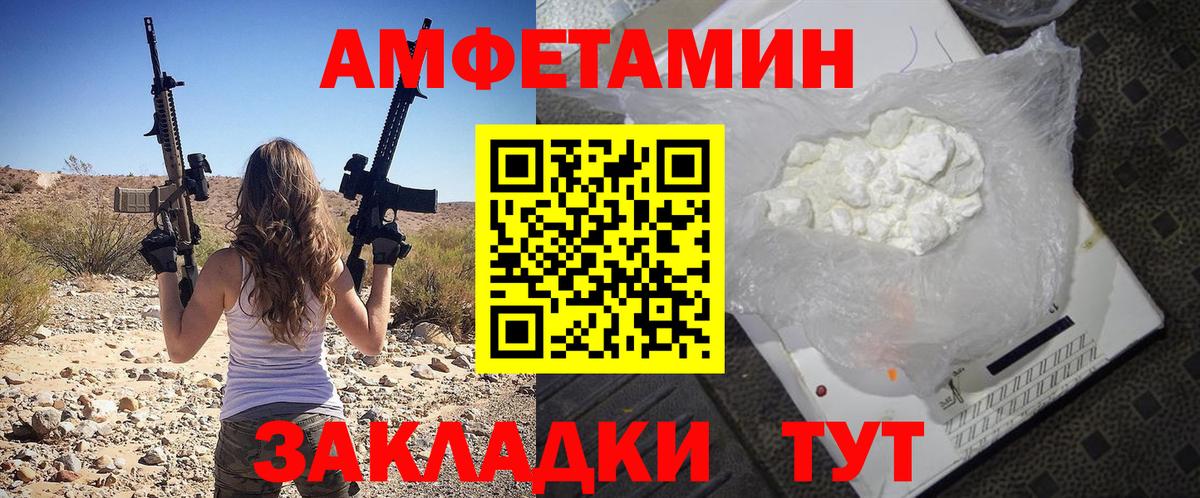 Миллерово  Amphetamine  Вход с VPN  Amphetamine Розовый 