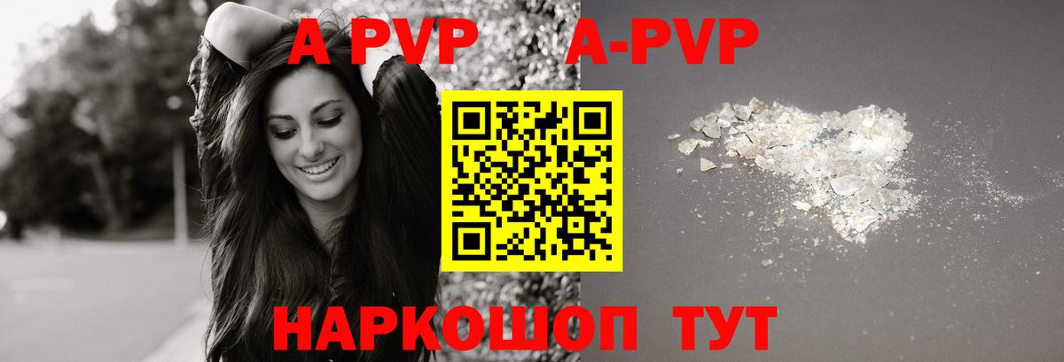 Alpha-PVP  Alfa_PVP мука  Вход с VPN  Alfa_PVP VHQ  Миллерово 