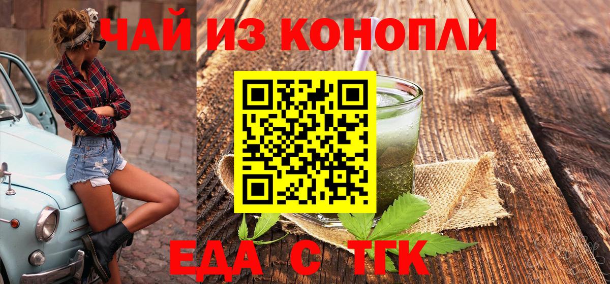 Cannafood марихуана  Вход с VPN  Миллерово 
