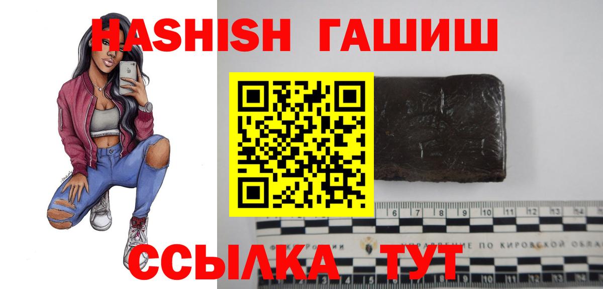 Гашиш убойный  Гашиш hashish  Вход с VPN  Миллерово 