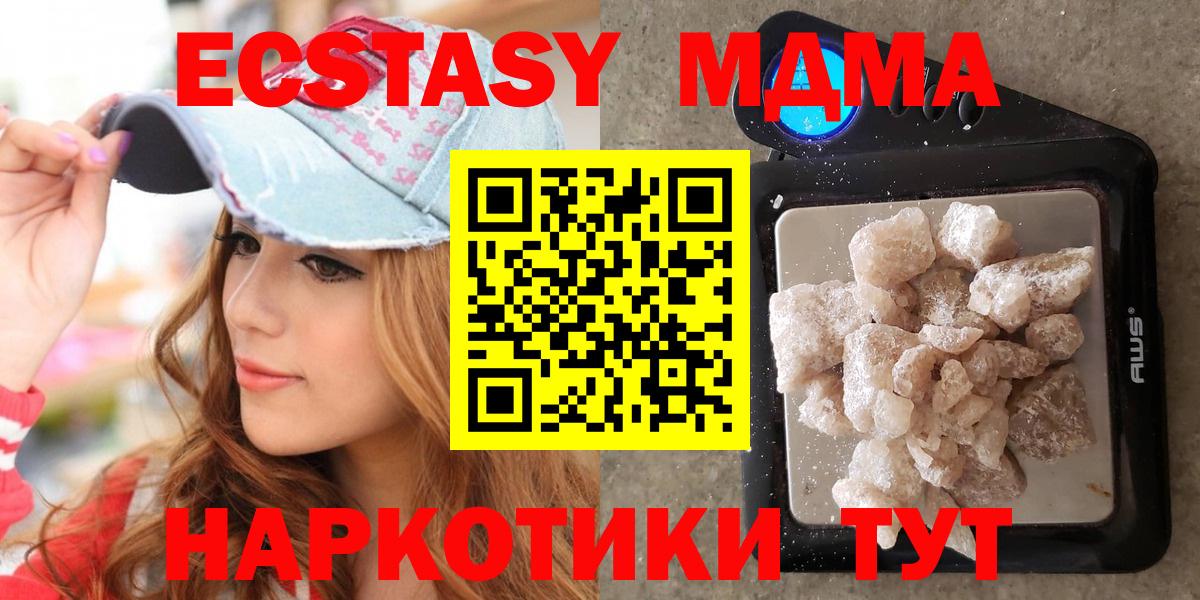 Миллерово  MDMA  МДМА кристаллы  Вход с VPN  MDMA VHQ 