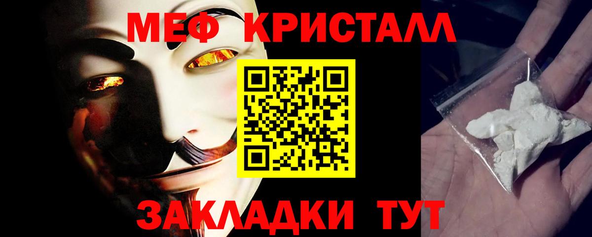 Меф мяу мяу кристаллы Миллерово