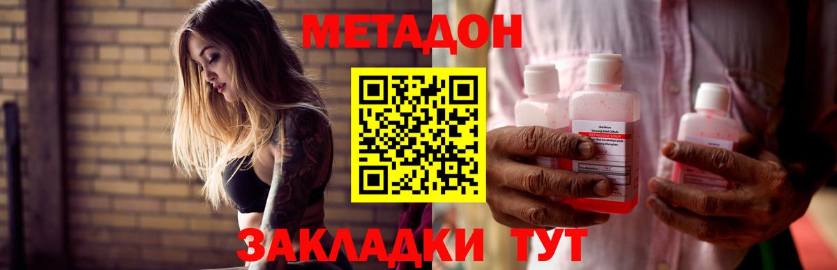 Метадон VHQ  Вход с VPN  blacksprut вход  МЕТАДОН VHQ  Миллерово 