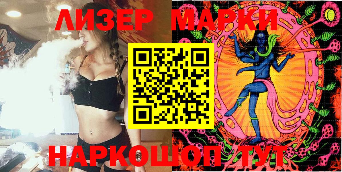Наркотические марки 1,8мг  Вход с VPN  Миллерово 