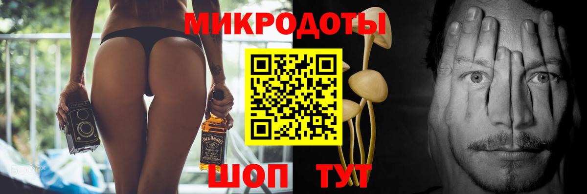 Галлюциногенные грибы мухоморы  Галлюциногенные грибы Magic Shrooms  Миллерово  Вход с VPN 