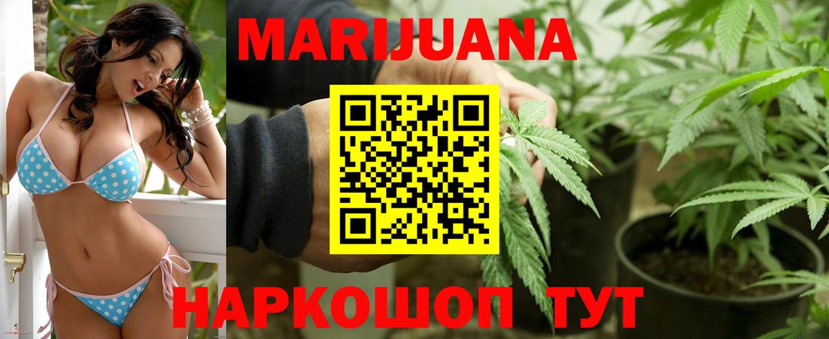 МАРИХУАНА индика Миллерово
